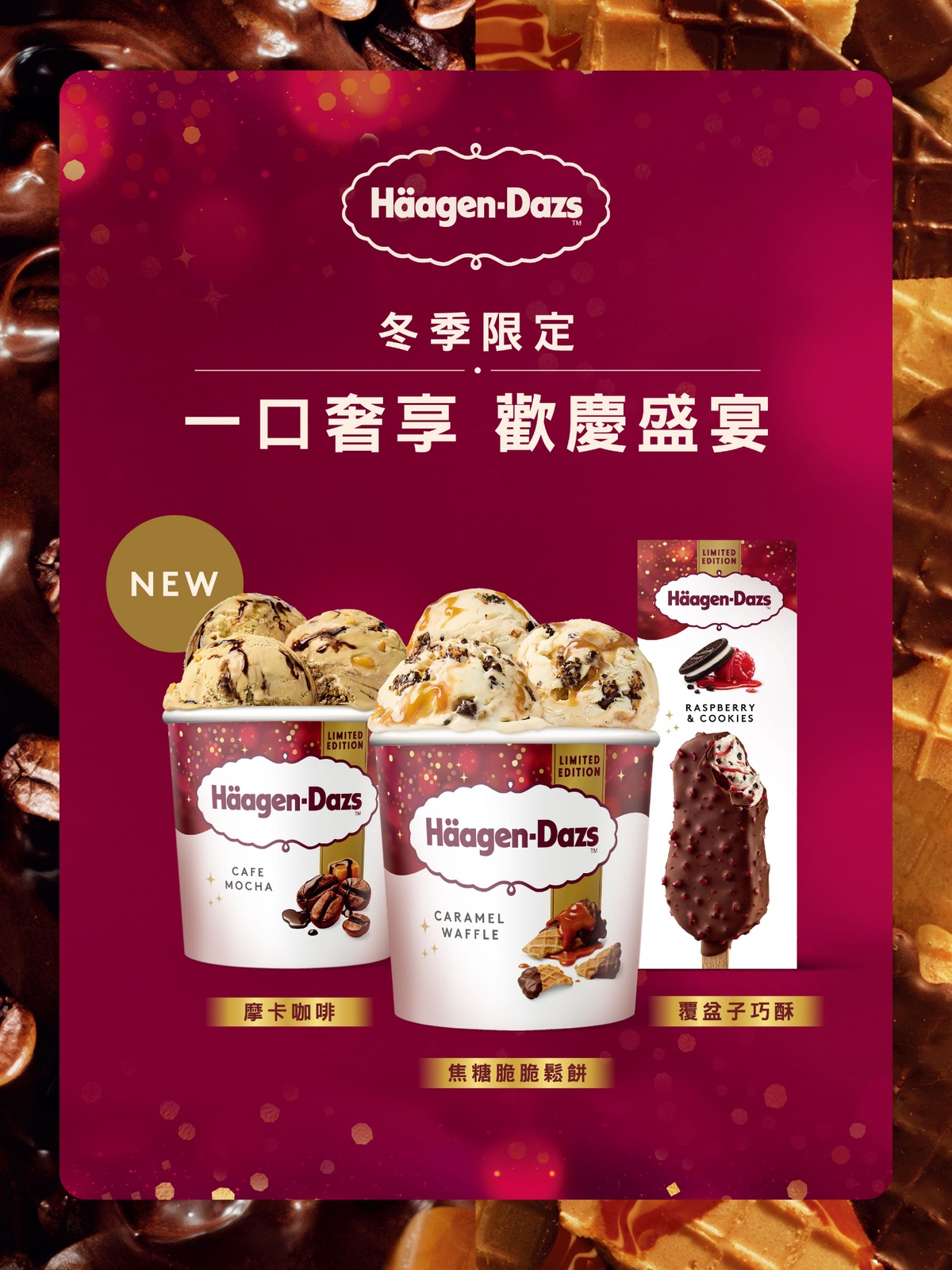 Cafe Mochi, Caramel Waffle & Cookies Raspberry