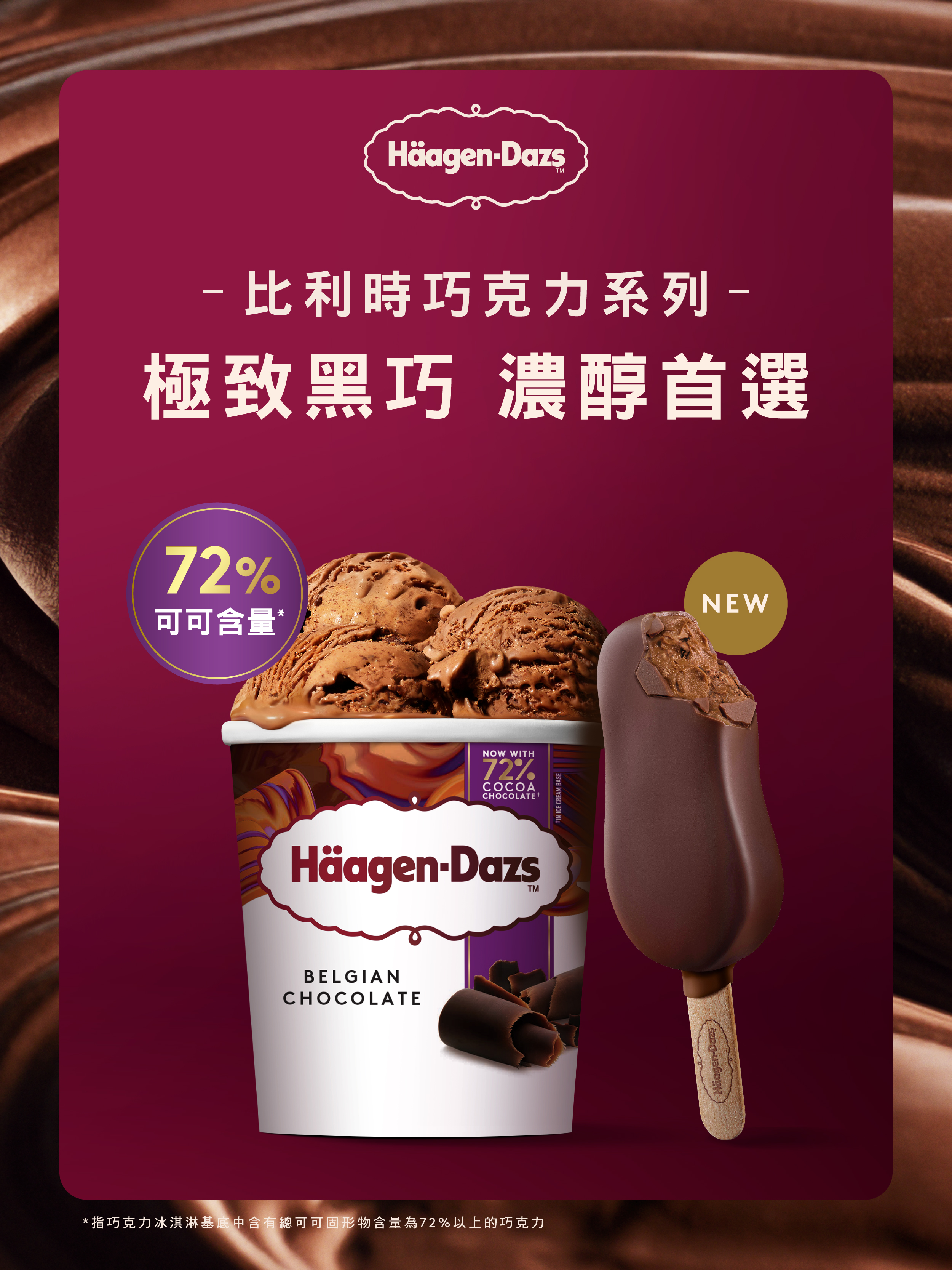Taiwan home page banner chocolate with 72% coco